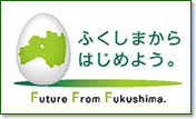 ふくしまからはじめよう。