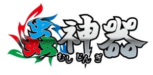 ロゴ白縁ぼかしRGB1200dpi.png