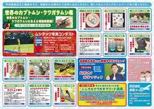 ムシテック様　2023-5-1.jpg