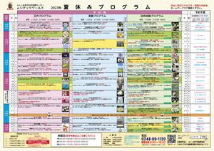ムシテック様　2023-5-2.jpg