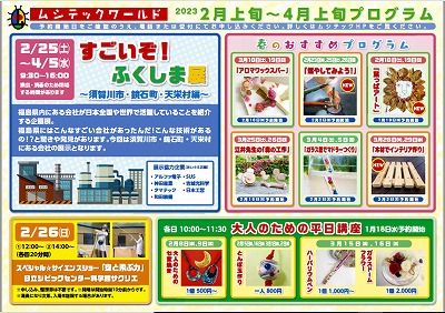 http://www.mushitec-fukushima.gr.jp/topics/images/%E3%82%B5%E3%83%A0%E3%83%8D%E8%A3%8Fs.jpg