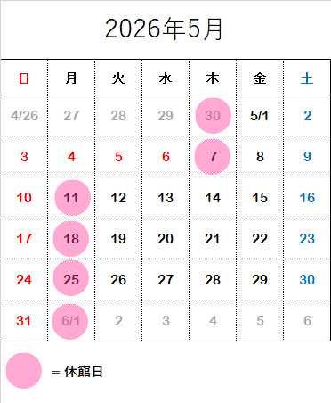 ムシテックは閉鎖しません 頑張って営業中！